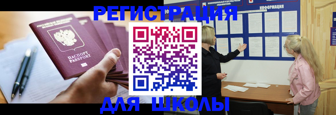 прописка для кредита в Печоре