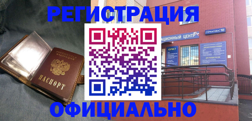 прописка в квартире в Печоре