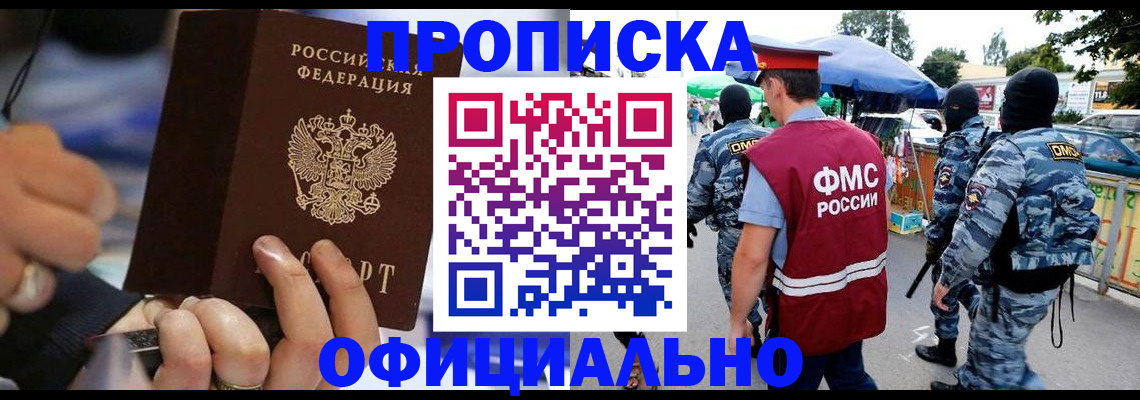 временная регистрация 2025 в Печоре