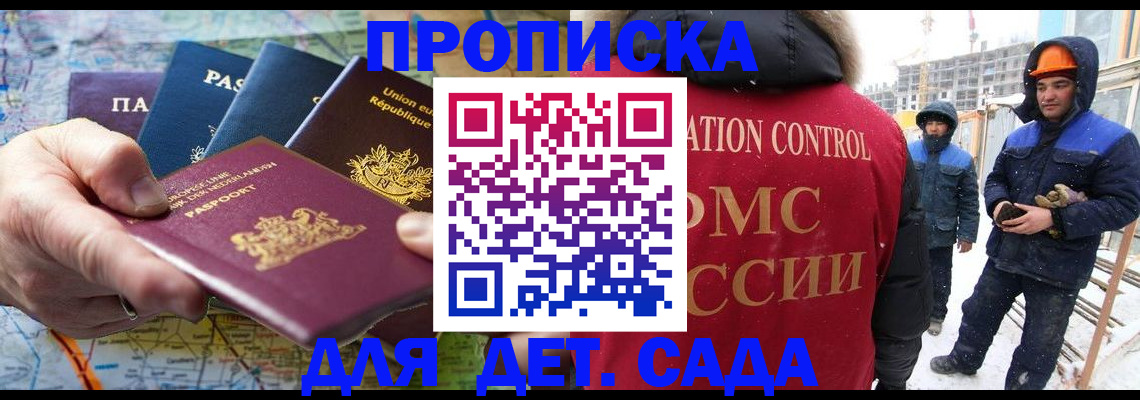 где прописаться в Печоре