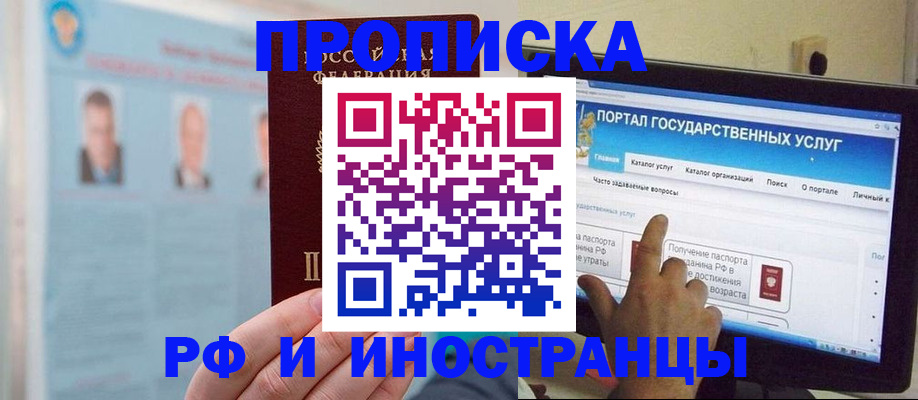 временная регистрация надежно в Печоре